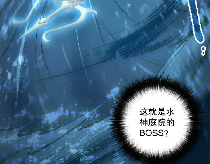 《死灵法师！我即是天灾》第163话 能带我刷一次副本吗？图125