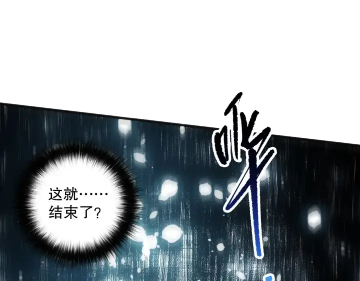 《死灵法师！我即是天灾》第163话 能带我刷一次副本吗？图137
