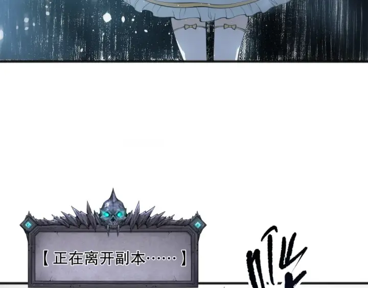 《死灵法师！我即是天灾》第163话 能带我刷一次副本吗？图139