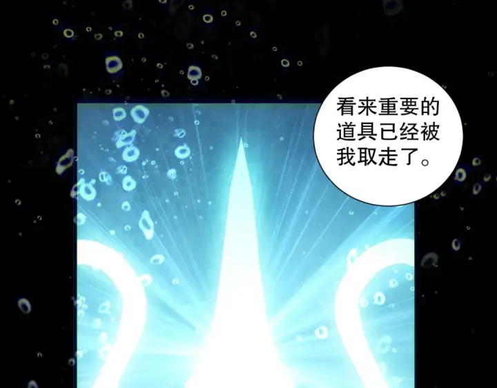 《死灵法师！我即是天灾》第163话 能带我刷一次副本吗？图21