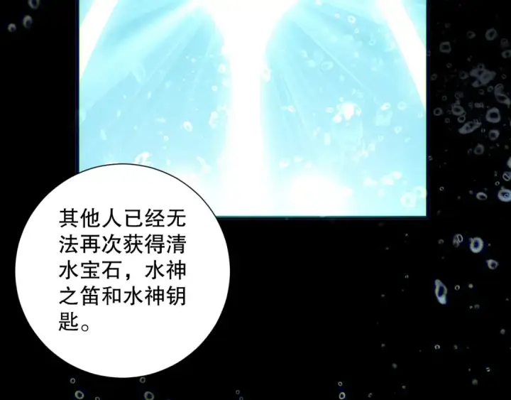《死灵法师！我即是天灾》第163话 能带我刷一次副本吗？图22