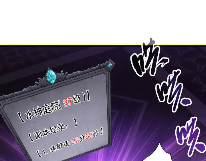 《死灵法师！我即是天灾》第163话 能带我刷一次副本吗？图33