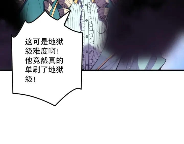 《死灵法师！我即是天灾》第163话 能带我刷一次副本吗？图37