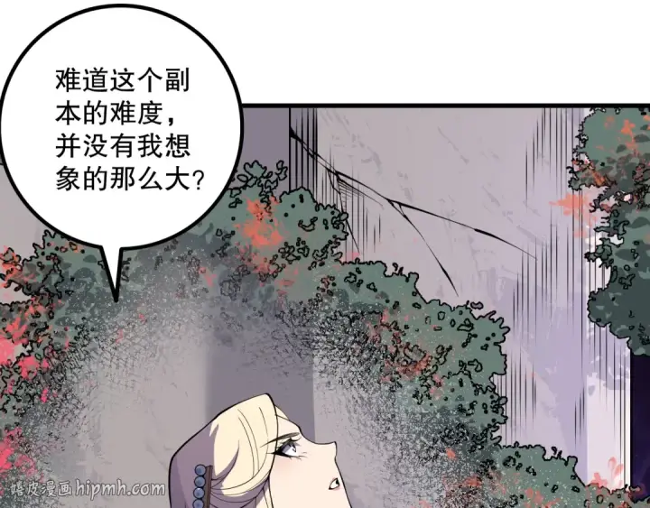 《死灵法师！我即是天灾》第163话 能带我刷一次副本吗？图40