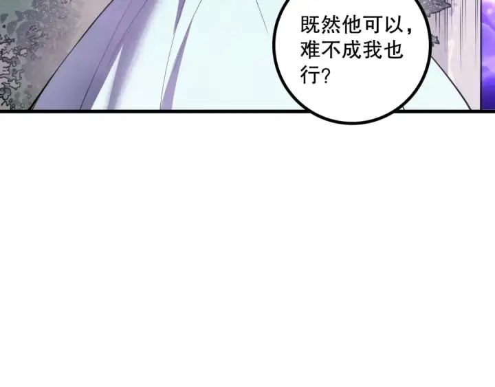 《死灵法师！我即是天灾》第163话 能带我刷一次副本吗？图42