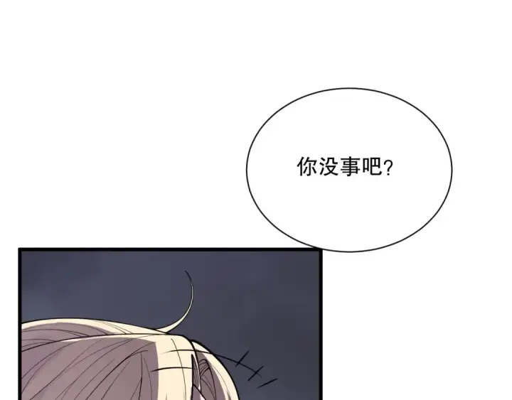 《死灵法师！我即是天灾》第163话 能带我刷一次副本吗？图50