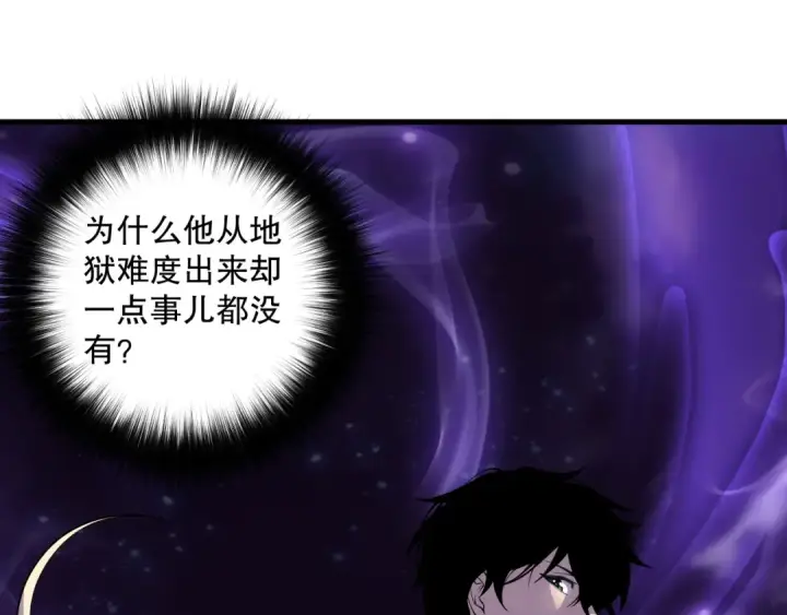 《死灵法师！我即是天灾》第163话 能带我刷一次副本吗？图52