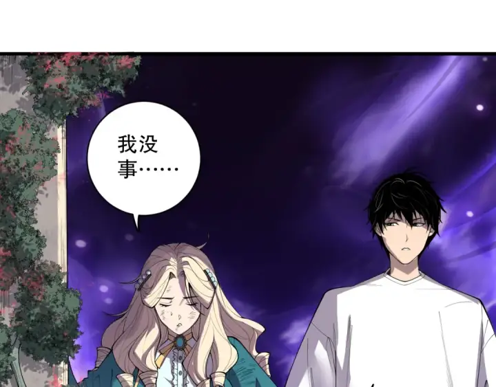 《死灵法师！我即是天灾》第163话 能带我刷一次副本吗？图55