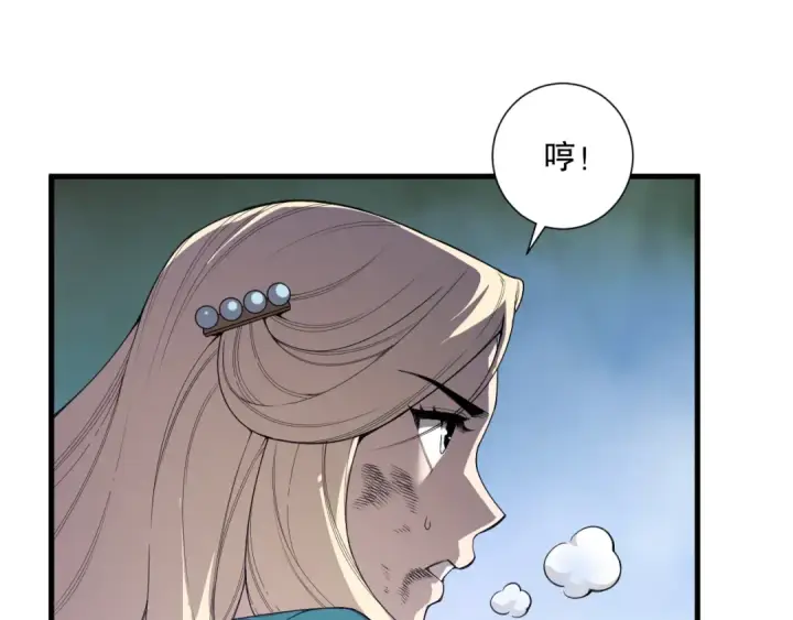 《死灵法师！我即是天灾》第163话 能带我刷一次副本吗？图62