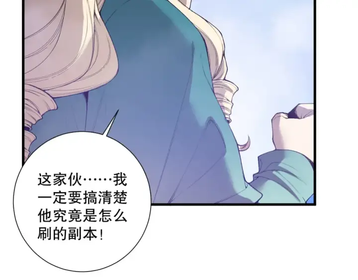 《死灵法师！我即是天灾》第163话 能带我刷一次副本吗？图63