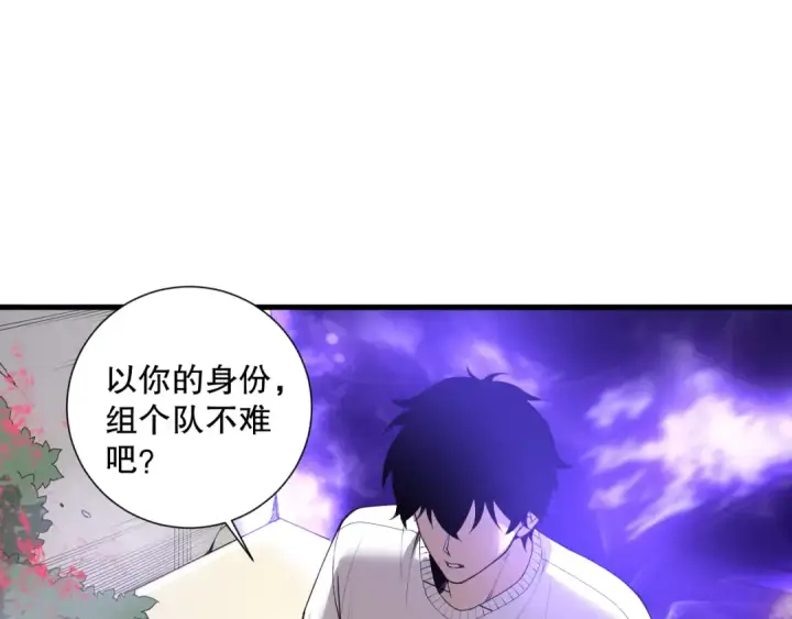 《死灵法师！我即是天灾》第163话 能带我刷一次副本吗？图73