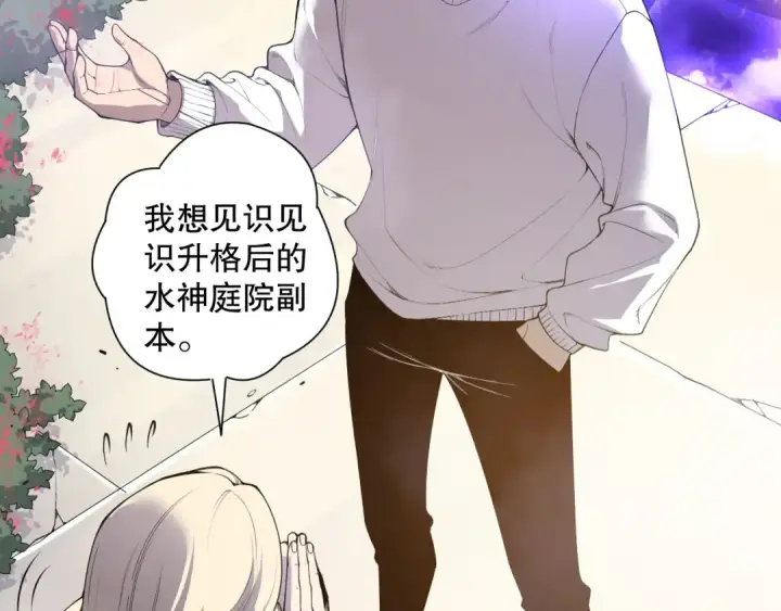 《死灵法师！我即是天灾》第163话 能带我刷一次副本吗？图74