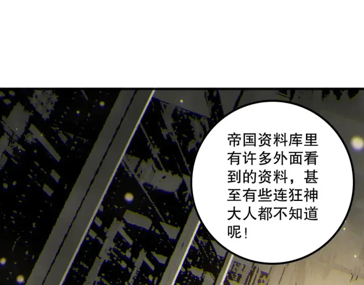 《死灵法师！我即是天灾》第163话 能带我刷一次副本吗？图77