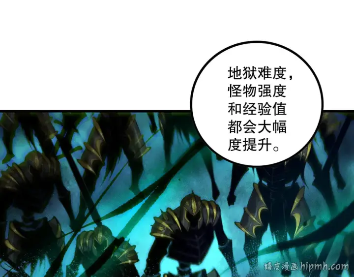 《死灵法师！我即是天灾》第163话 能带我刷一次副本吗？图8