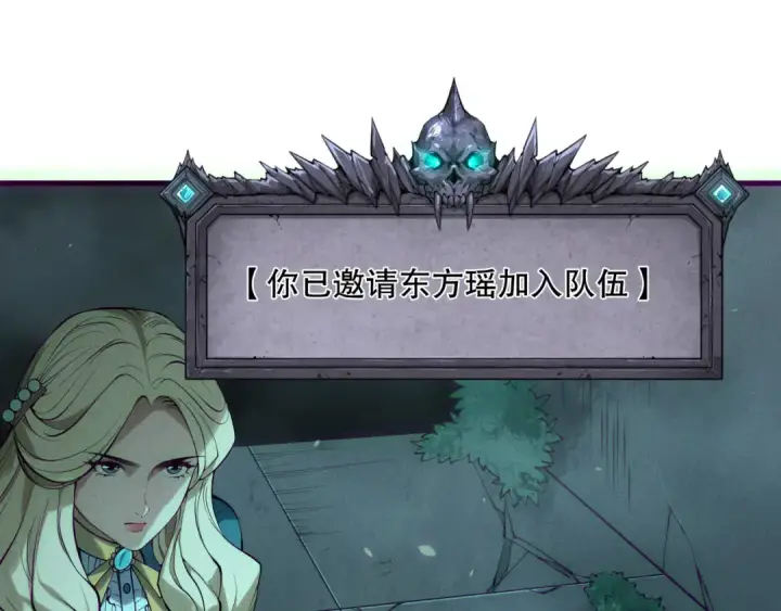 《死灵法师！我即是天灾》第163话 能带我刷一次副本吗？图89