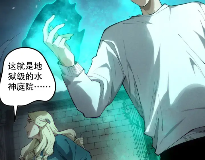 《死灵法师！我即是天灾》第163话 能带我刷一次副本吗？图94