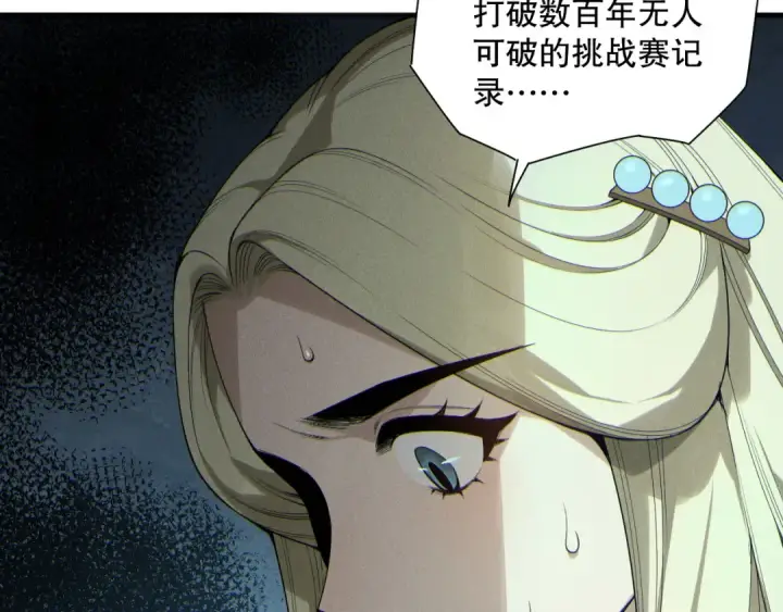 《死灵法师！我即是天灾》第164话 终于40级！前往荒虚之地开始二转！图10