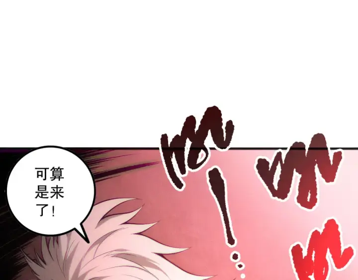 《死灵法师！我即是天灾》第164话 终于40级！前往荒虚之地开始二转！图102