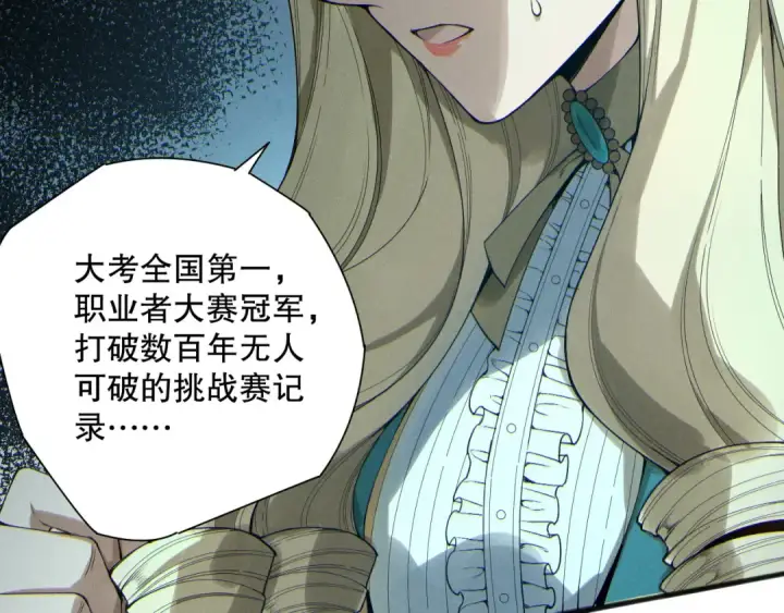 《死灵法师！我即是天灾》第164话 终于40级！前往荒虚之地开始二转！图11
