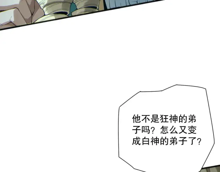 《死灵法师！我即是天灾》第164话 终于40级！前往荒虚之地开始二转！图12