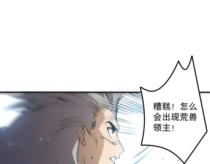 《死灵法师！我即是天灾》第164话 终于40级！前往荒虚之地开始二转！图141