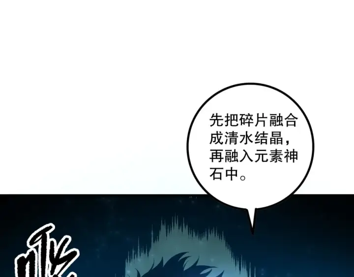 《死灵法师！我即是天灾》第164话 终于40级！前往荒虚之地开始二转！图23