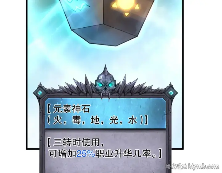 《死灵法师！我即是天灾》第164话 终于40级！前往荒虚之地开始二转！图32