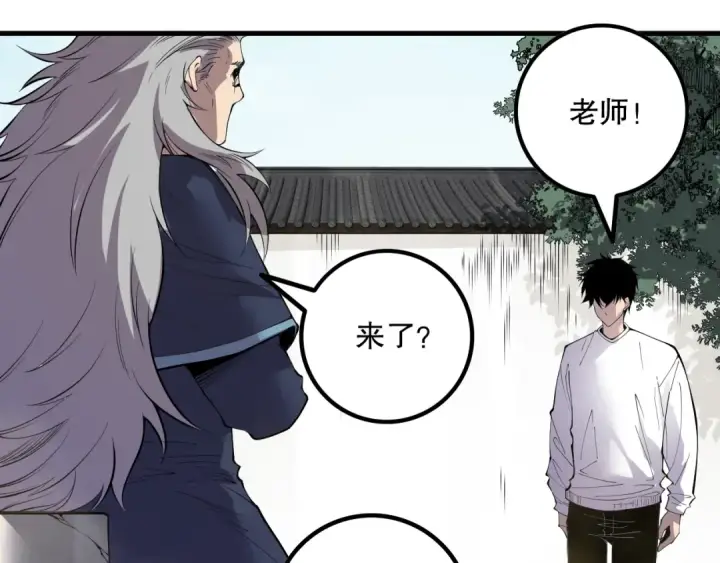 《死灵法师！我即是天灾》第164话 终于40级！前往荒虚之地开始二转！图39