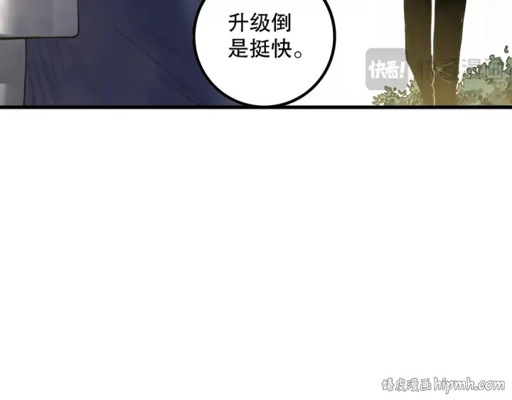 《死灵法师！我即是天灾》第164话 终于40级！前往荒虚之地开始二转！图40