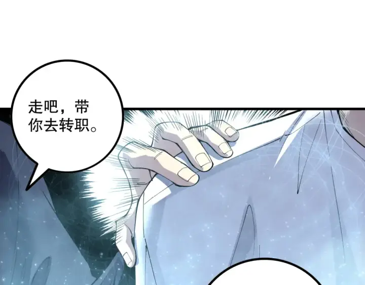 《死灵法师！我即是天灾》第164话 终于40级！前往荒虚之地开始二转！图41