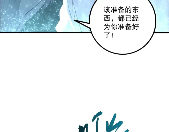 《死灵法师！我即是天灾》第164话 终于40级！前往荒虚之地开始二转！图42