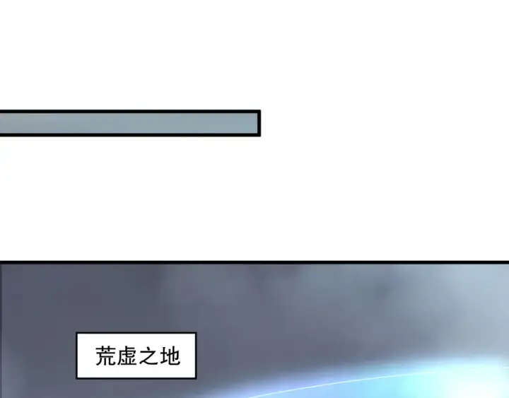 《死灵法师！我即是天灾》第164话 终于40级！前往荒虚之地开始二转！图47