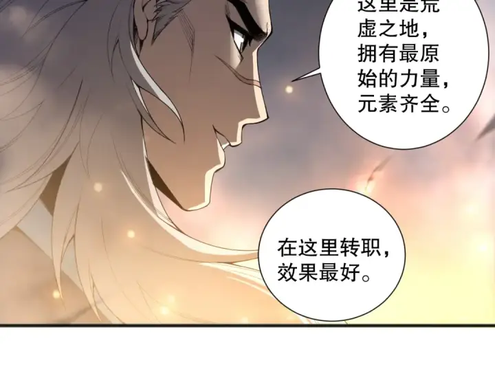 《死灵法师！我即是天灾》第164话 终于40级！前往荒虚之地开始二转！图54