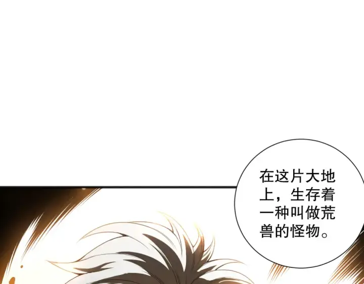 《死灵法师！我即是天灾》第164话 终于40级！前往荒虚之地开始二转！图55