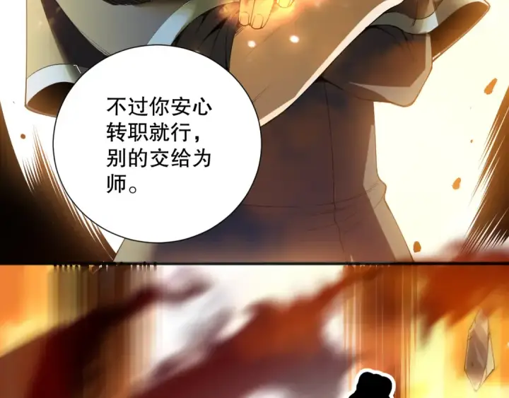 《死灵法师！我即是天灾》第164话 终于40级！前往荒虚之地开始二转！图57