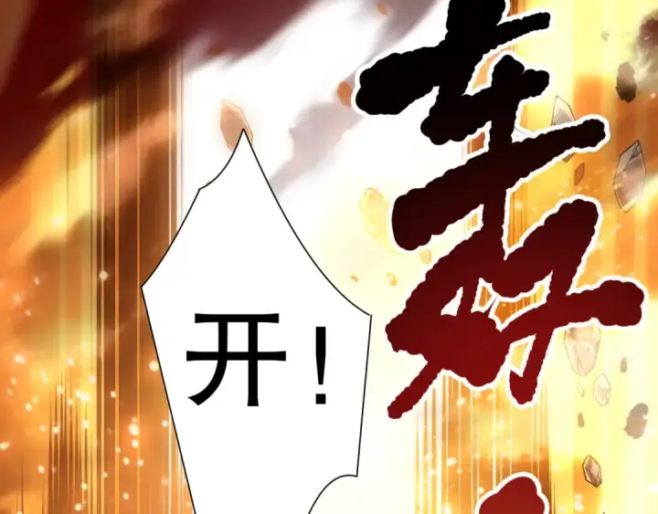 《死灵法师！我即是天灾》第164话 终于40级！前往荒虚之地开始二转！图58