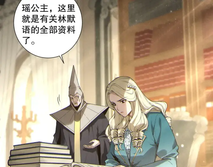 《死灵法师！我即是天灾》第164话 终于40级！前往荒虚之地开始二转！图6
