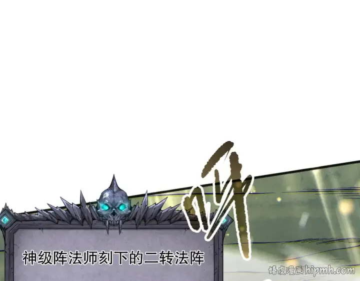 《死灵法师！我即是天灾》第164话 终于40级！前往荒虚之地开始二转！图64