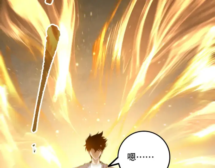 《死灵法师！我即是天灾》第164话 终于40级！前往荒虚之地开始二转！图78