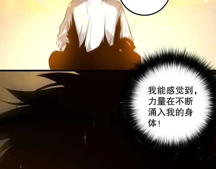 《死灵法师！我即是天灾》第164话 终于40级！前往荒虚之地开始二转！图79
