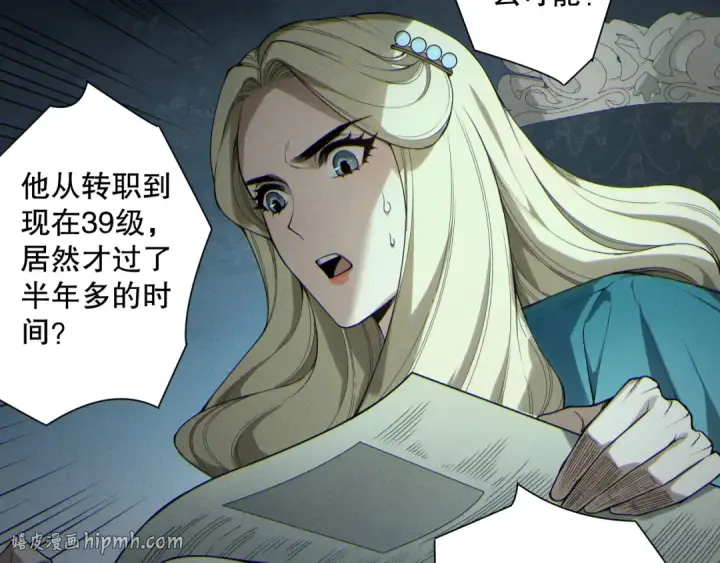 《死灵法师！我即是天灾》第164话 终于40级！前往荒虚之地开始二转！图8