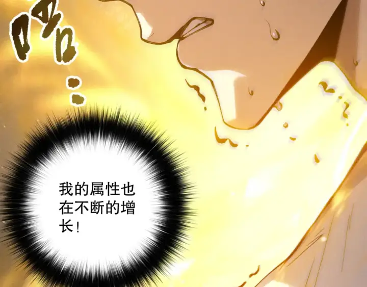 《死灵法师！我即是天灾》第164话 终于40级！前往荒虚之地开始二转！图81