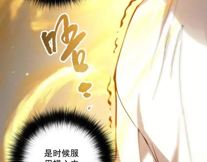 《死灵法师！我即是天灾》第164话 终于40级！前往荒虚之地开始二转！图82