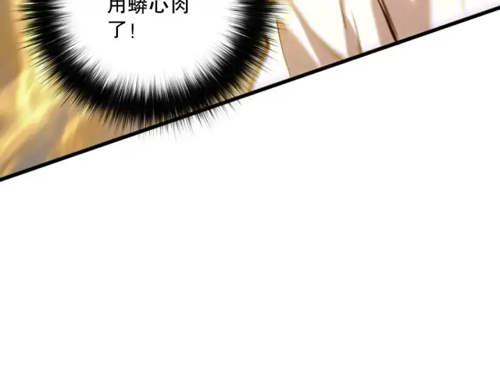 《死灵法师！我即是天灾》第164话 终于40级！前往荒虚之地开始二转！图83