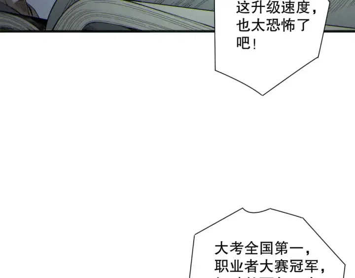 《死灵法师！我即是天灾》第164话 终于40级！前往荒虚之地开始二转！图9