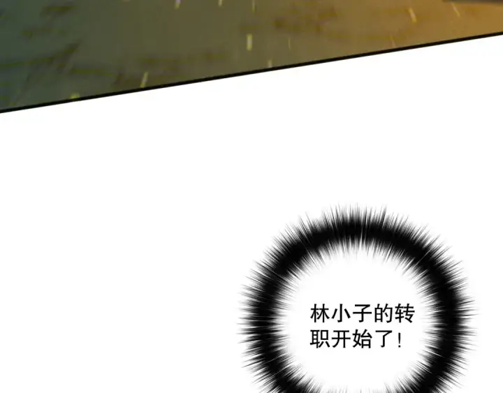 《死灵法师！我即是天灾》第164话 终于40级！前往荒虚之地开始二转！图99
