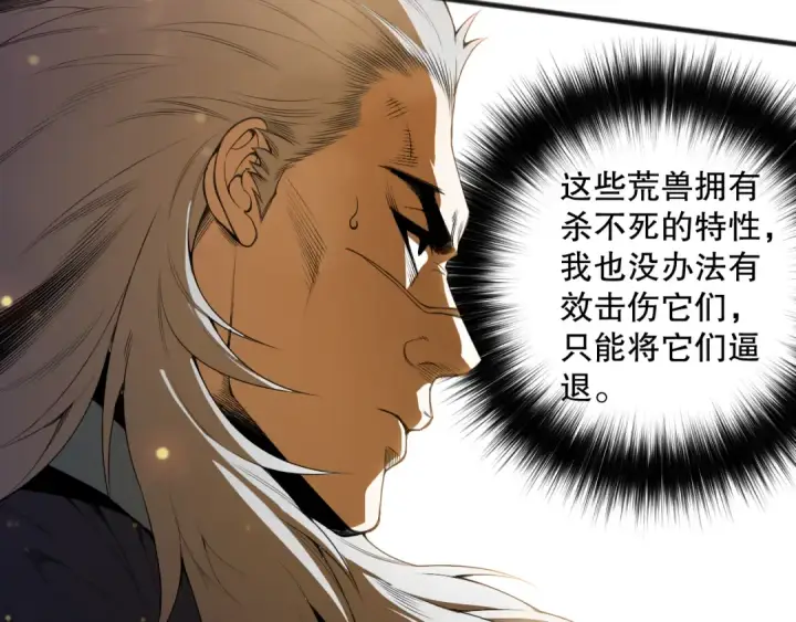 《死灵法师！我即是天灾》第165话 二次转职图10