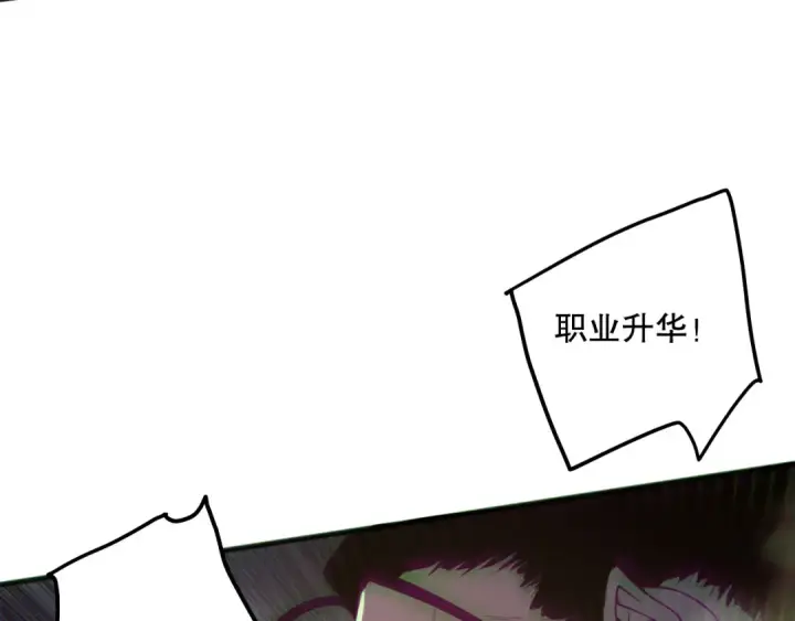 《死灵法师！我即是天灾》第165话 二次转职图110