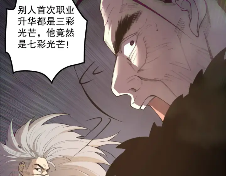 《死灵法师！我即是天灾》第165话 二次转职图111