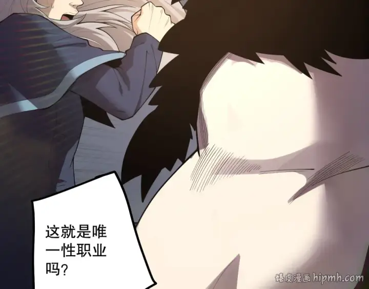《死灵法师！我即是天灾》第165话 二次转职图112